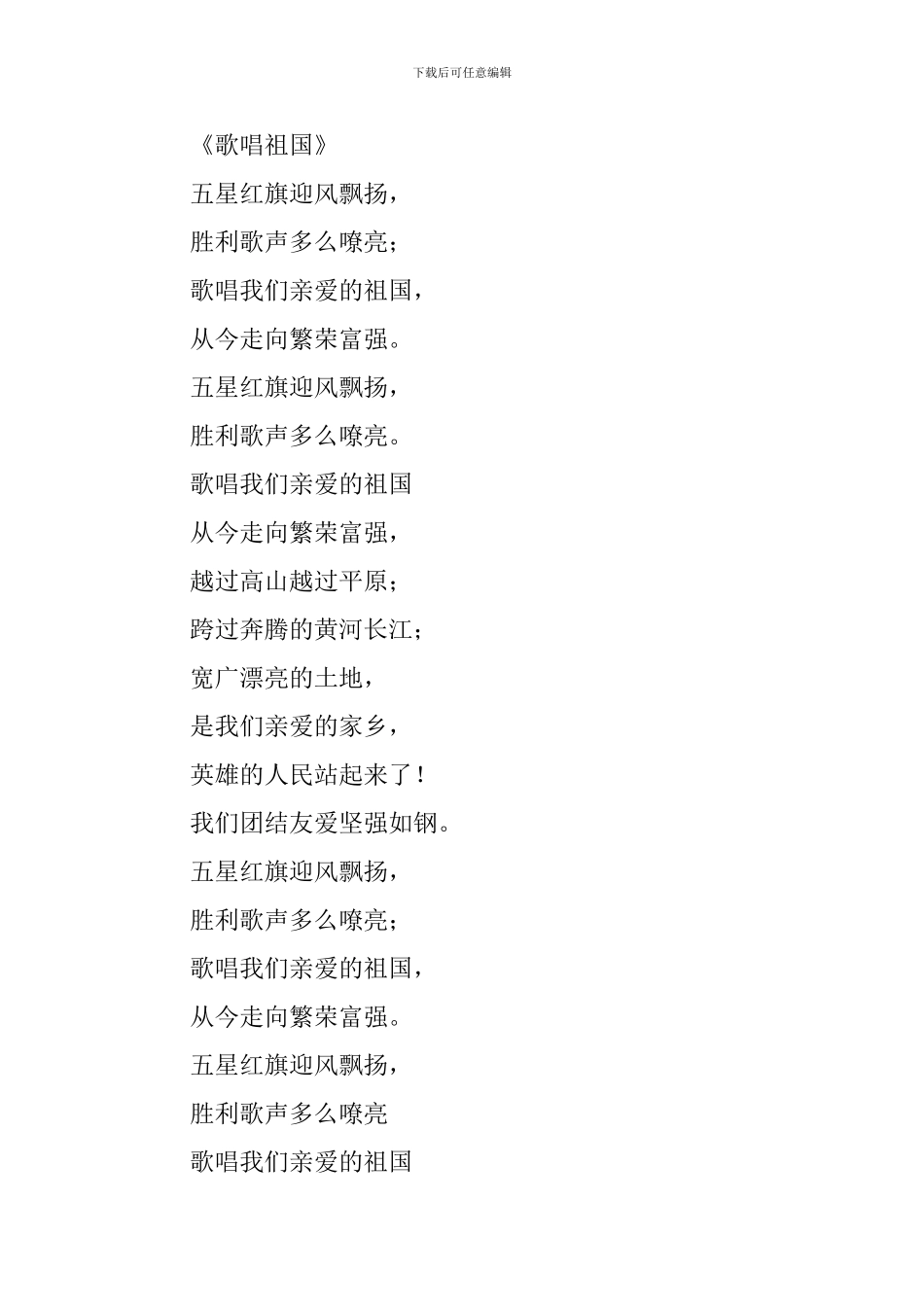 小学一年级建党节手抄报素材_第2页