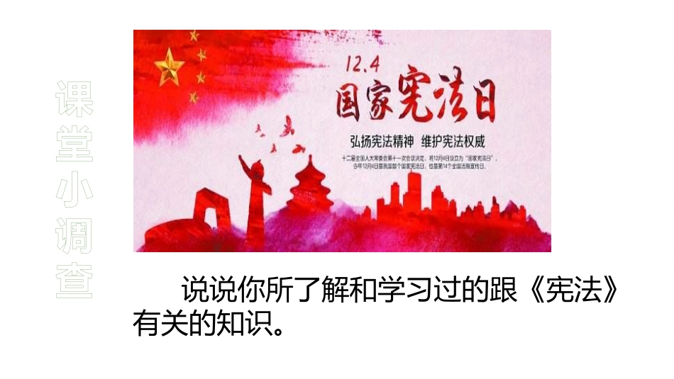 广泛的民主权利_第2页