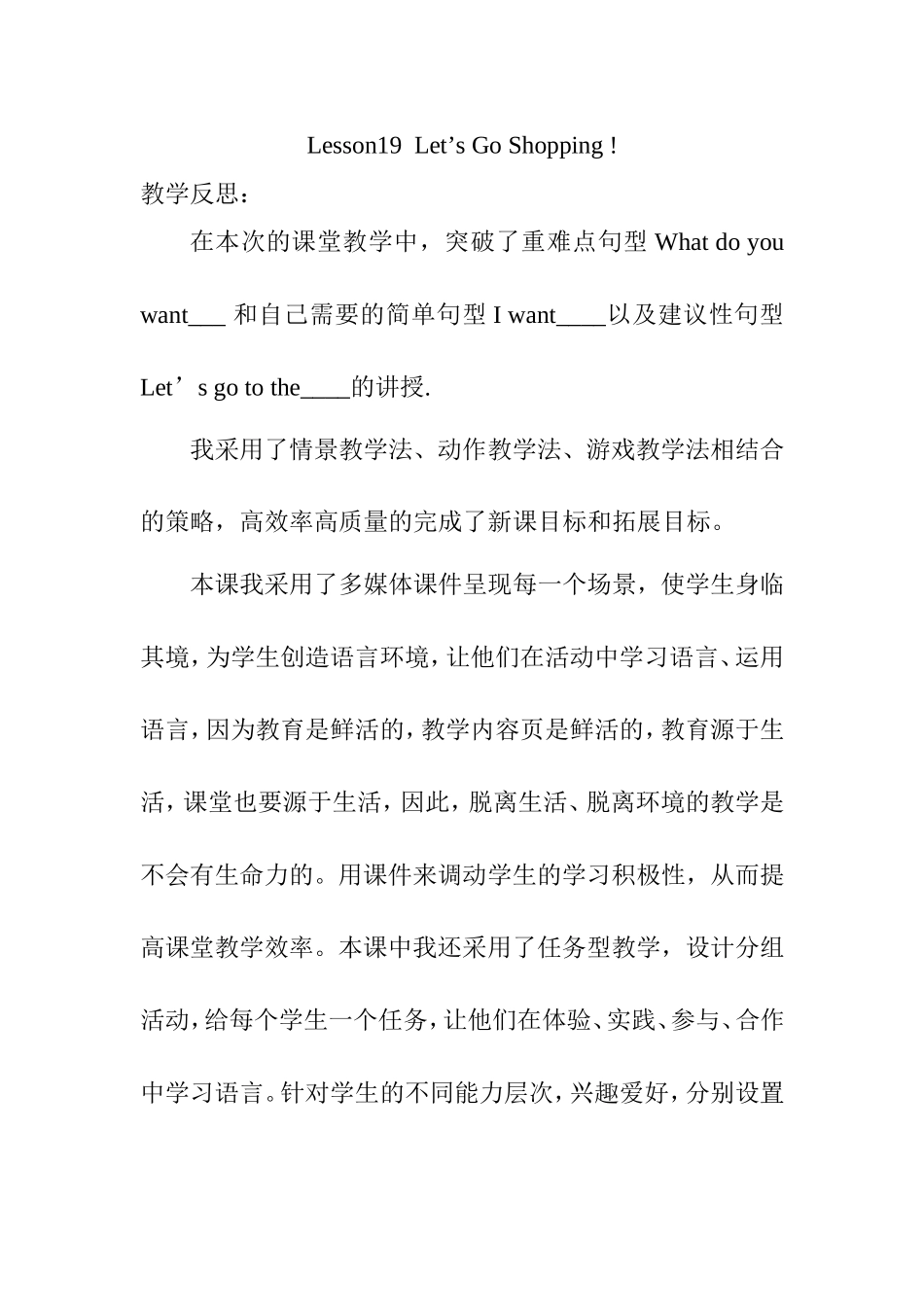 Lesson19Let'sGoShopping!_第1页