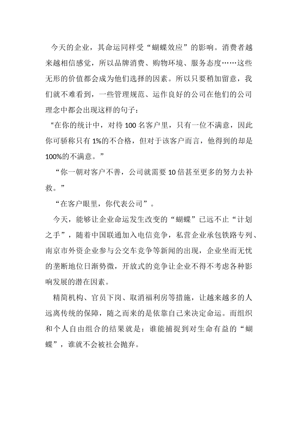 20愚公移山_第2页