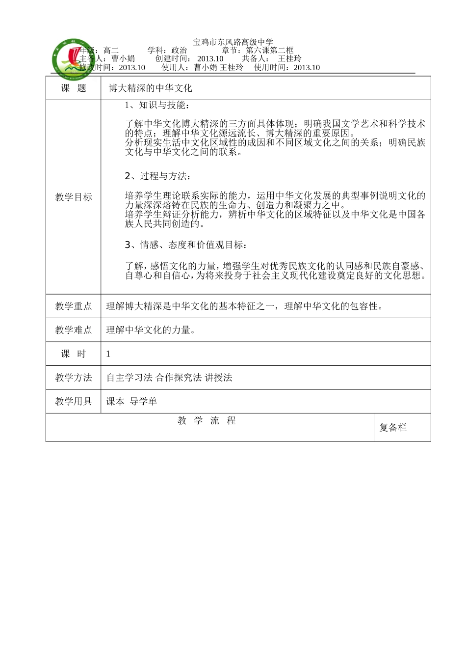 如何写拓展要点_第1页
