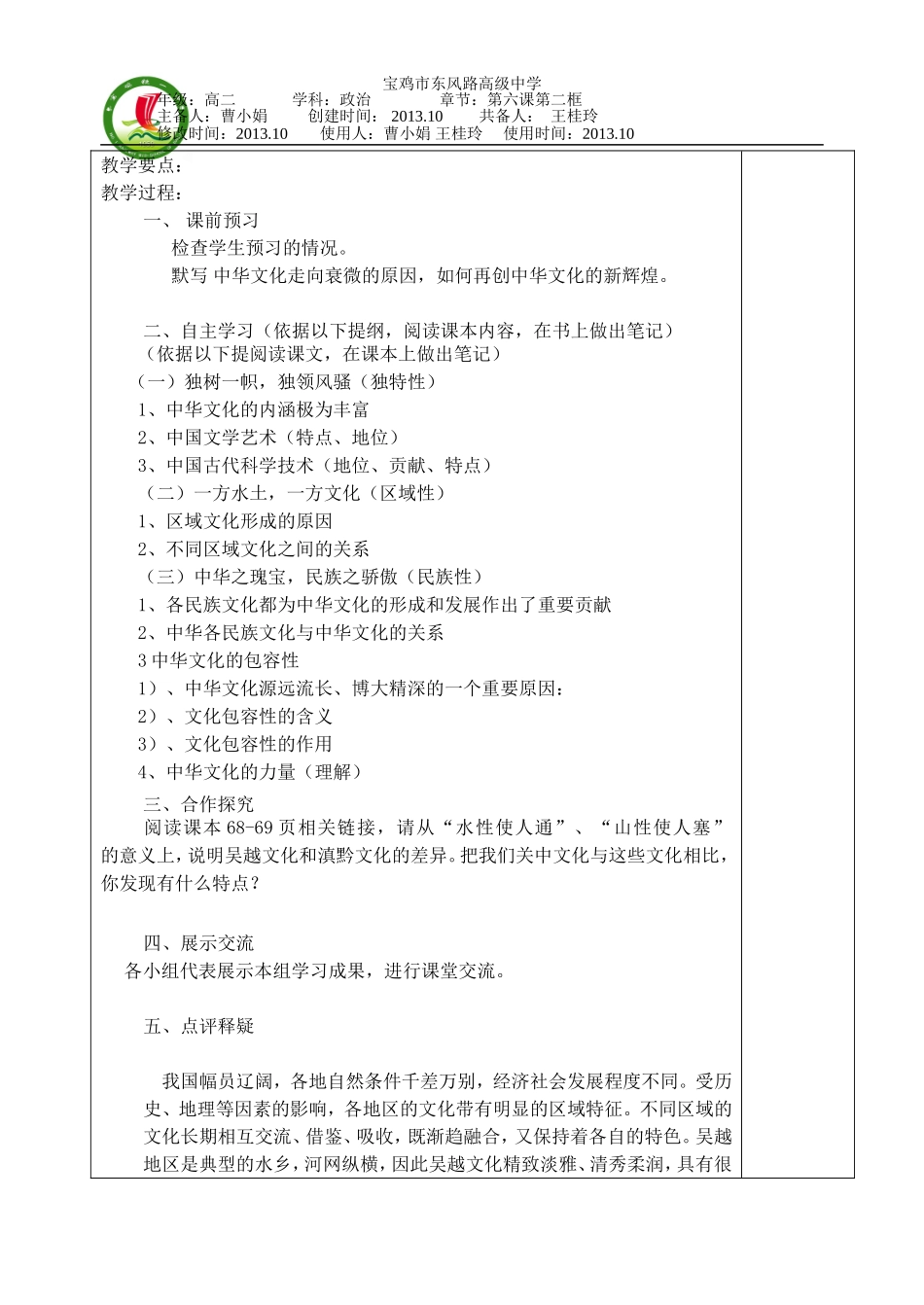 如何写拓展要点_第2页
