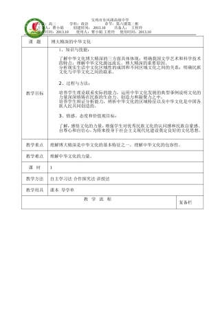 如何写拓展要点