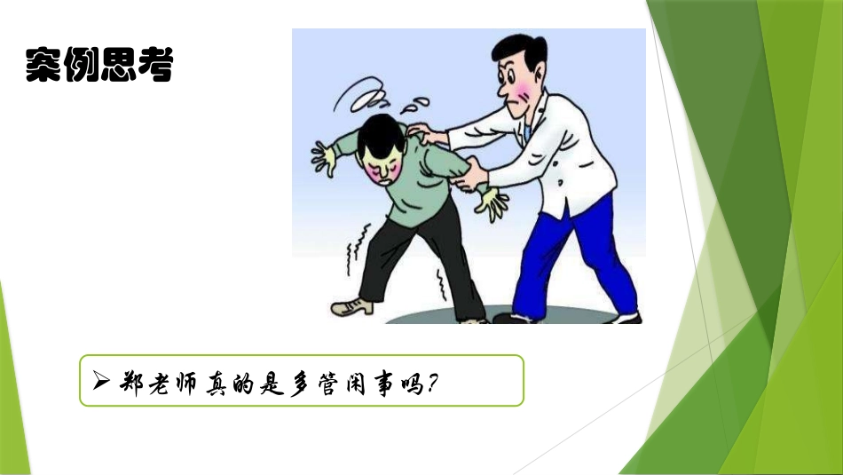 违法犯罪危害公共生活_第3页