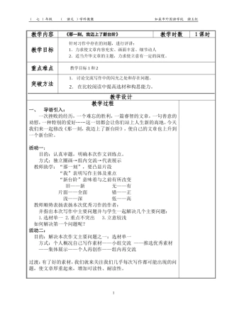 “那一刻-我迈上了新台阶”