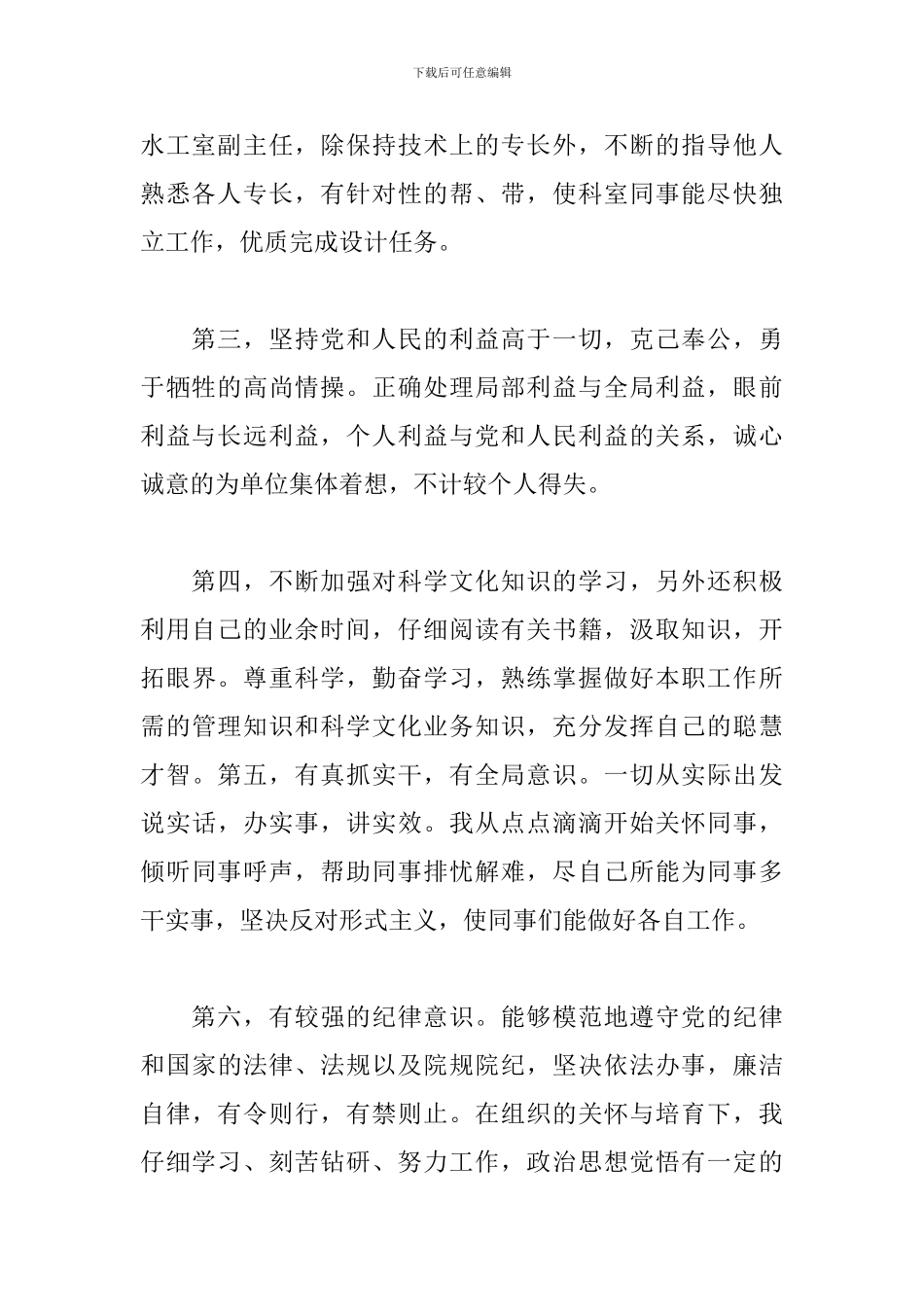入党积极分子学习情况_第2页