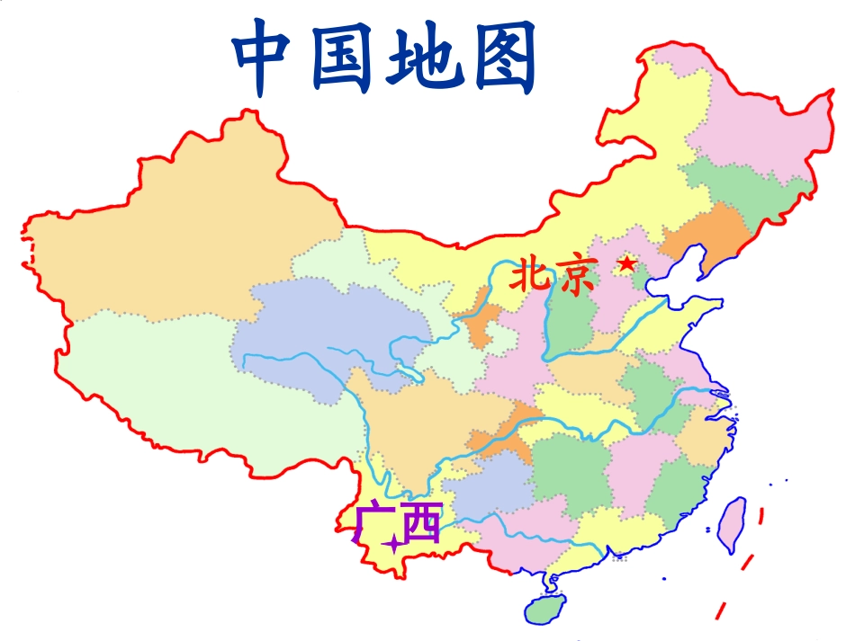 11、我多想去看看_第2页