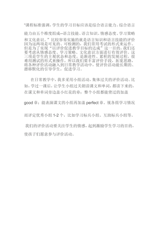 综合语言能力peiyang