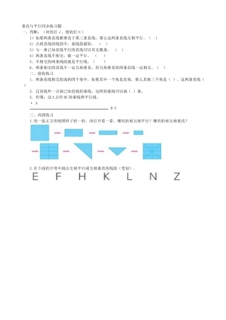 平行与垂直-(2)