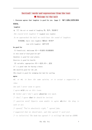 高中英语-Unit-1第三部分-words-and-expressions之Welcome-to-the-unit教学设计--牛津译林版选修6