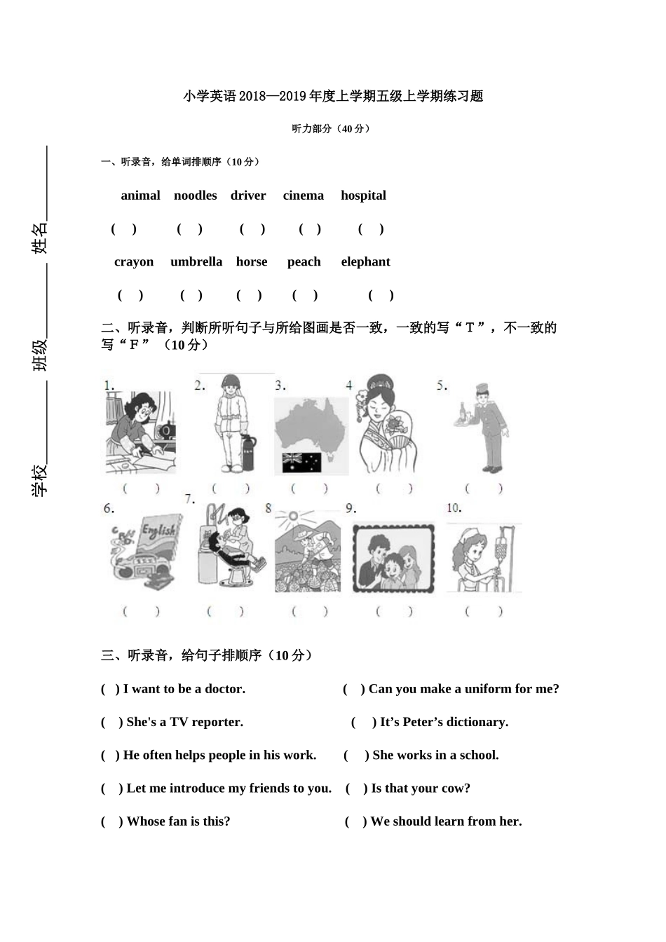 2018年人教版五年级上册英语12月月考试卷_第1页