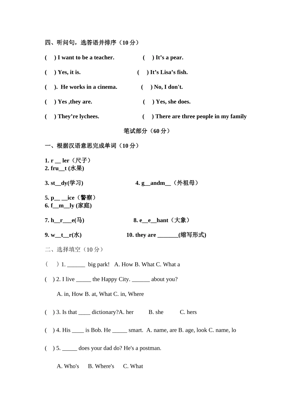 2018年人教版五年级上册英语12月月考试卷_第2页