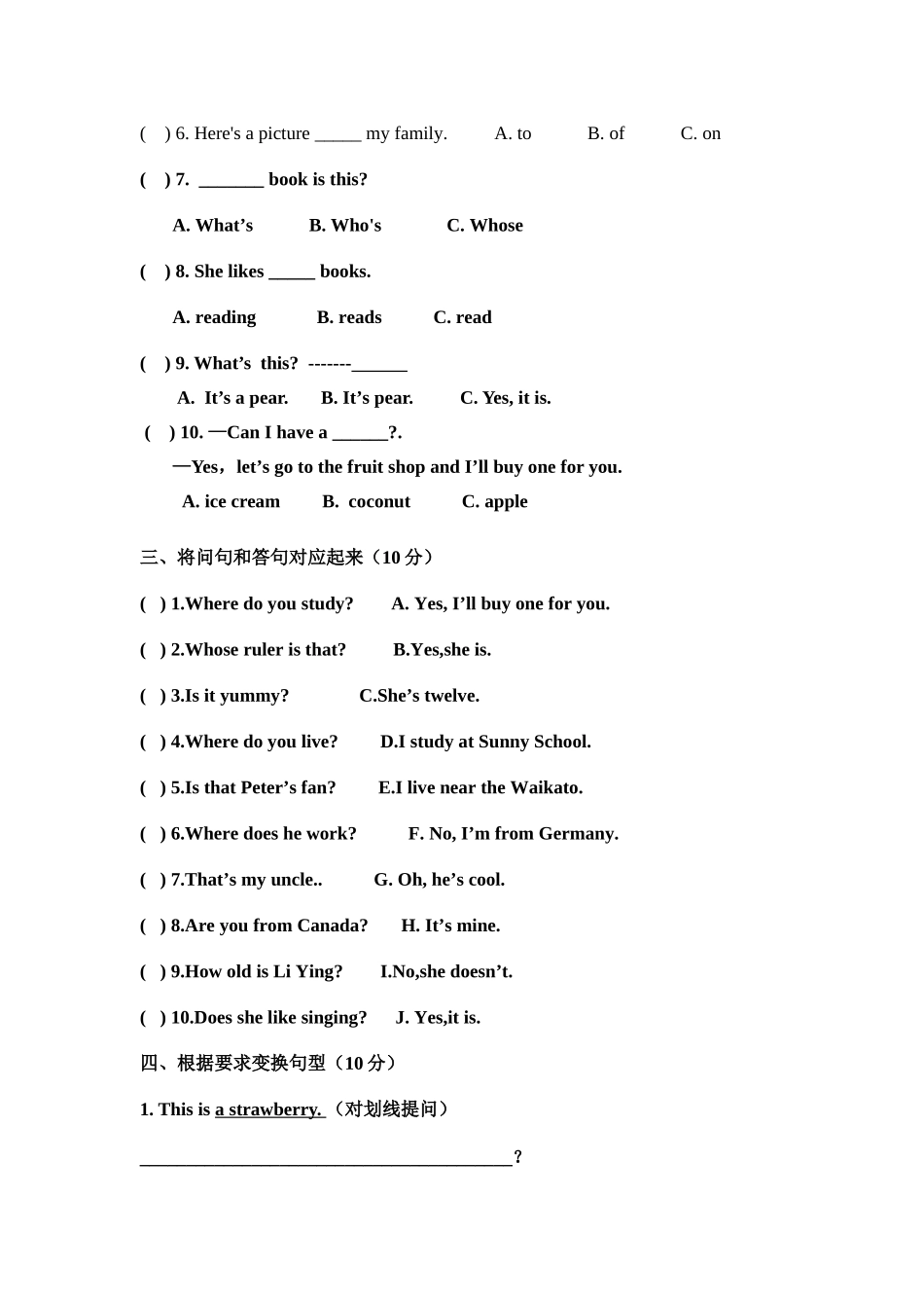 2018年人教版五年级上册英语12月月考试卷_第3页