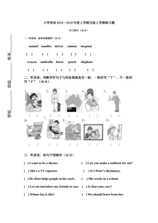 2018年人教版五年级上册英语12月月考试卷