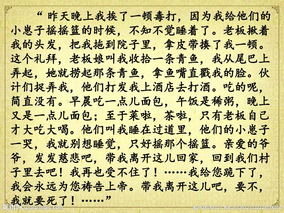 《凡卡》20160421_第3页