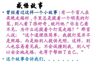 5.2奏响爱的和弦