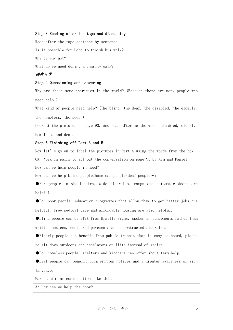 江苏省姜堰市蒋垛中学八年级英语下册《Unit-6-A-charity-walk-Reading》period-1教学案+课堂检测-牛津译林_第2页