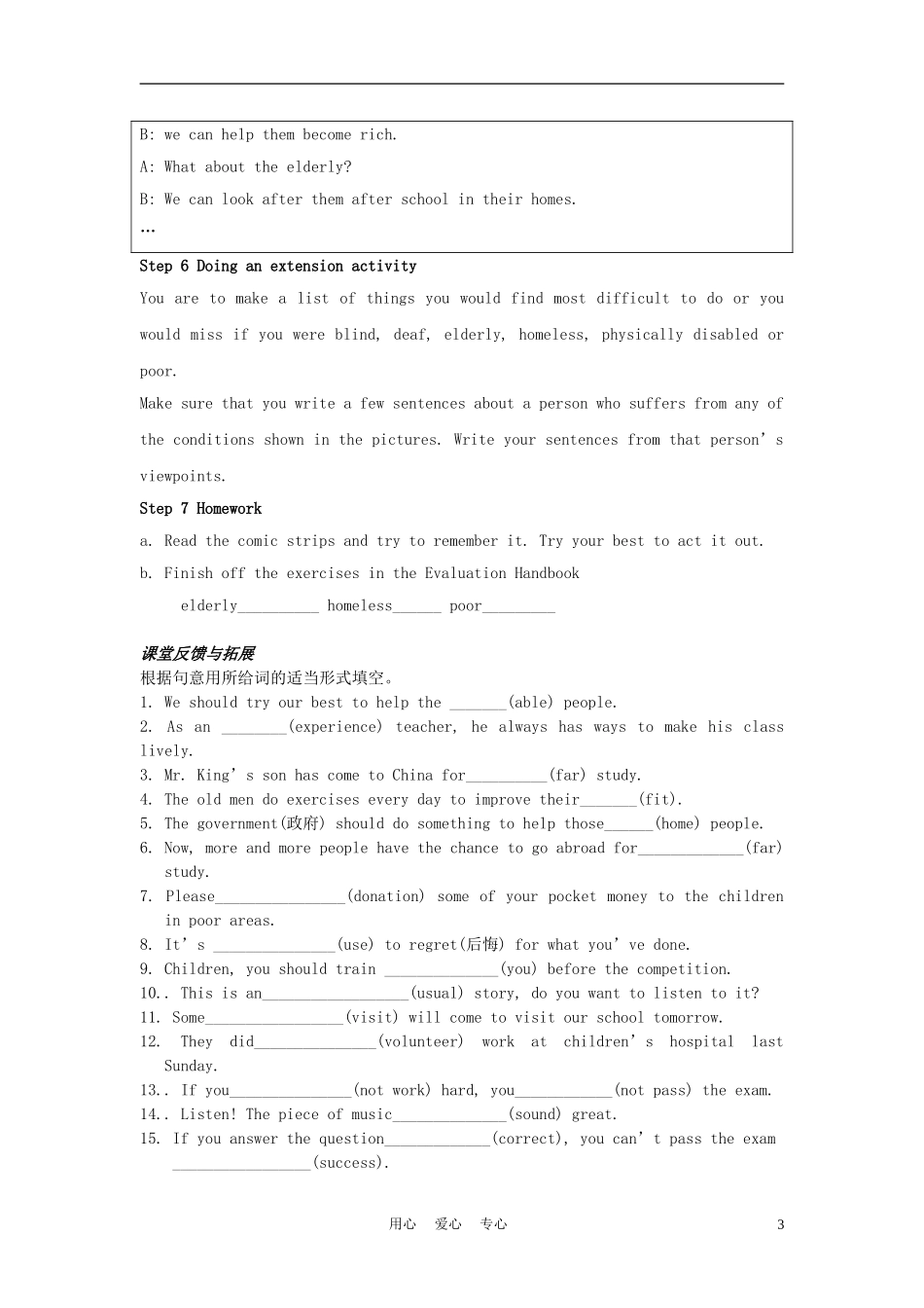 江苏省姜堰市蒋垛中学八年级英语下册《Unit-6-A-charity-walk-Reading》period-1教学案+课堂检测-牛津译林_第3页