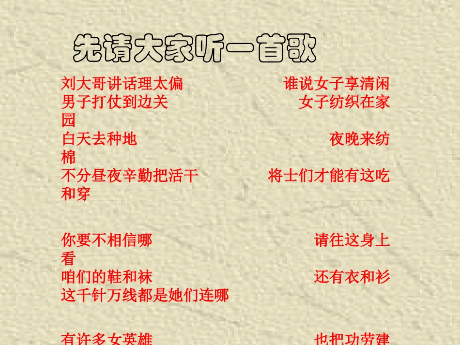 (部编)初中语文人教2011课标版七年级下册《木兰诗》课件(第一课时)_第1页