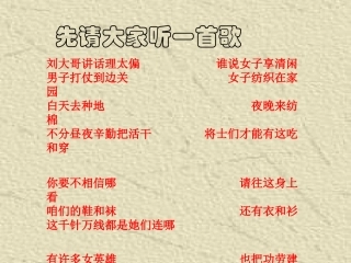 (部编)初中语文人教2011课标版七年级下册《木兰诗》课件(第一课时)