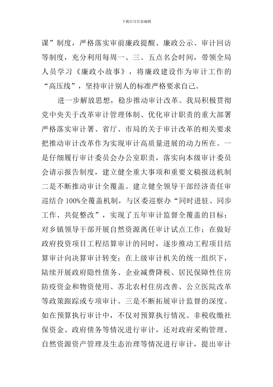 在2024年“X行动”工作部署推进会上的意见讲话_第2页