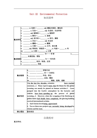 高中英语一轮复习-Part-I-Unit-22-Environmental-Protection学案-北师大版