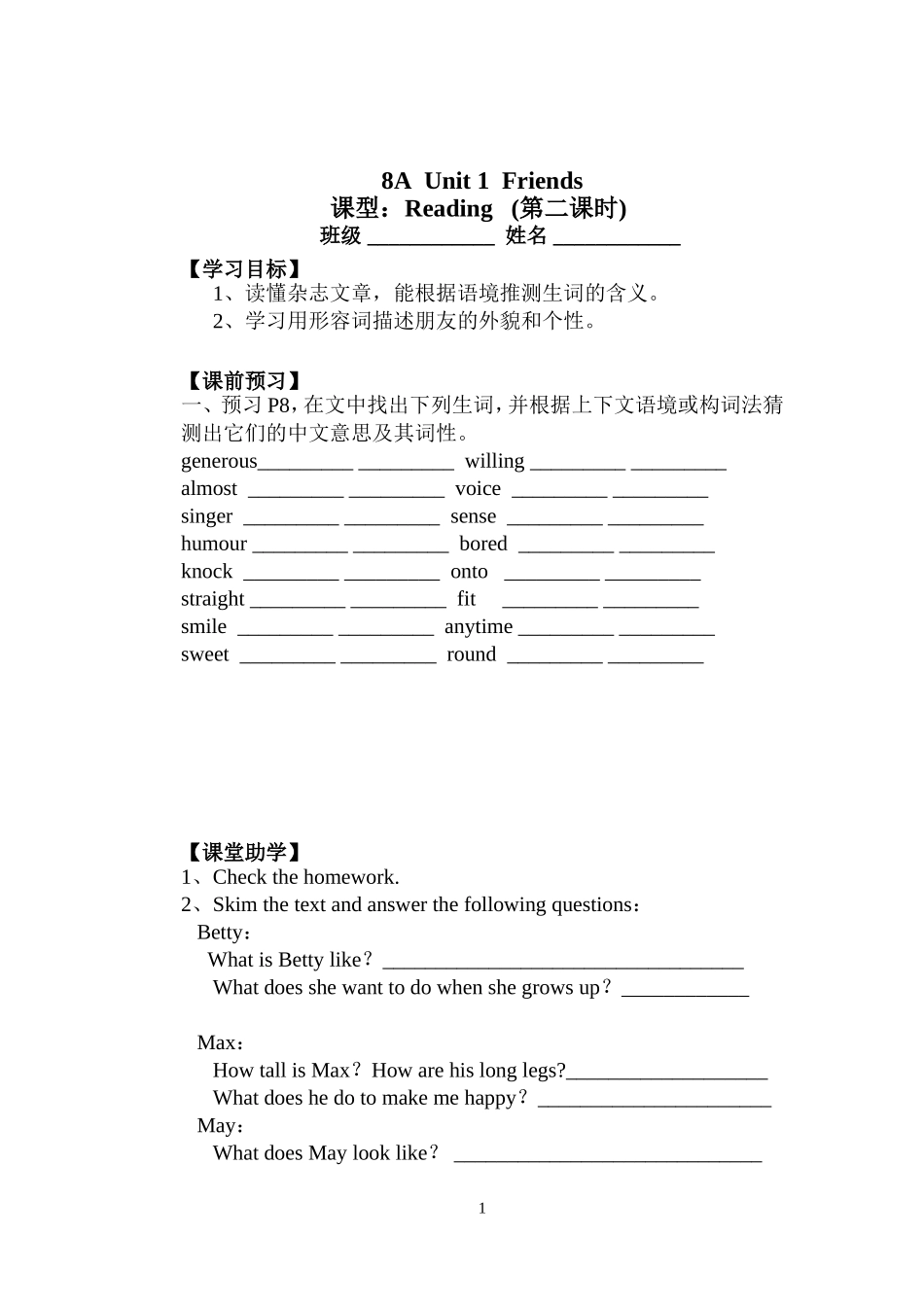 八上Unit1reading练习_第1页
