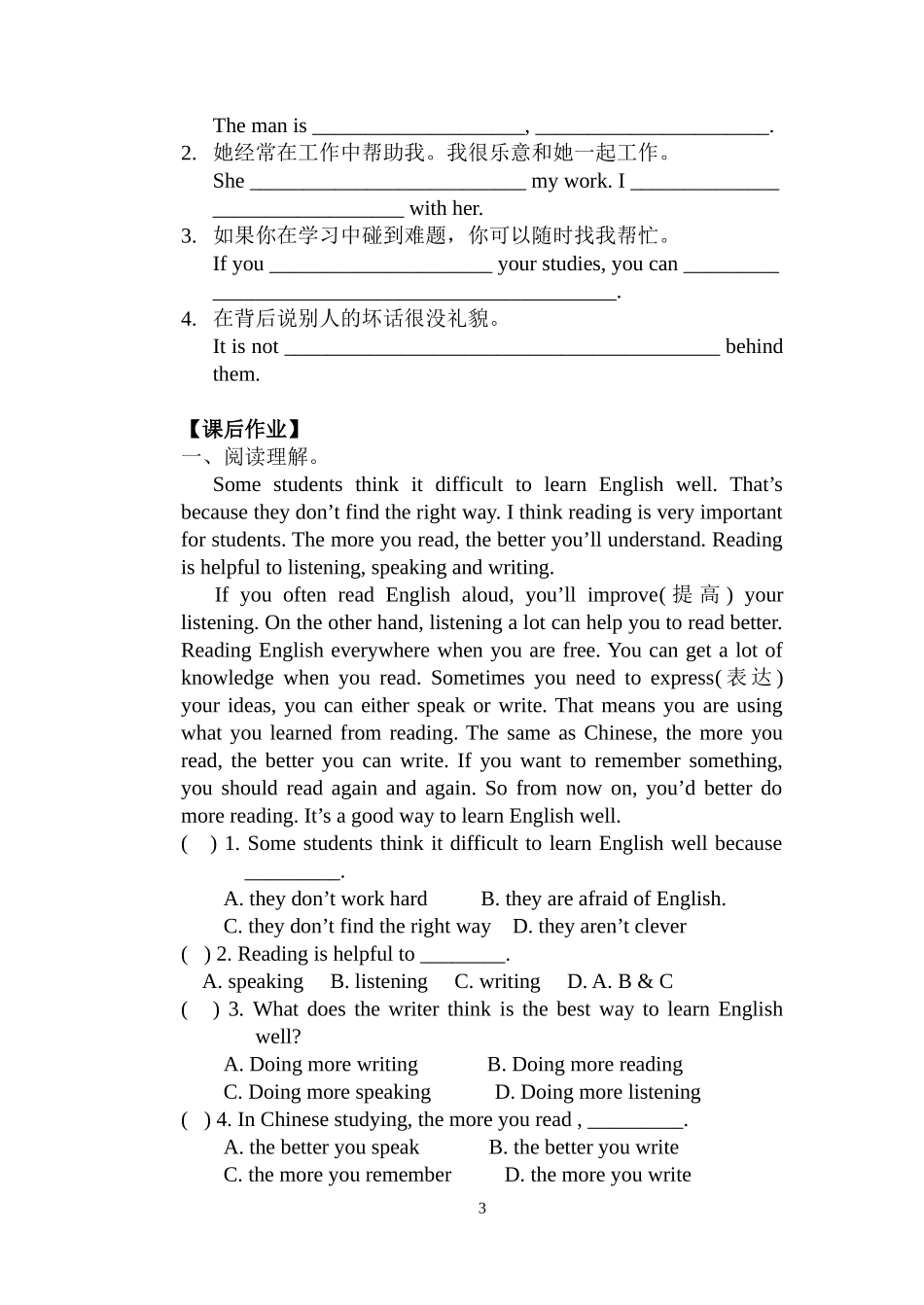 八上Unit1reading练习_第3页