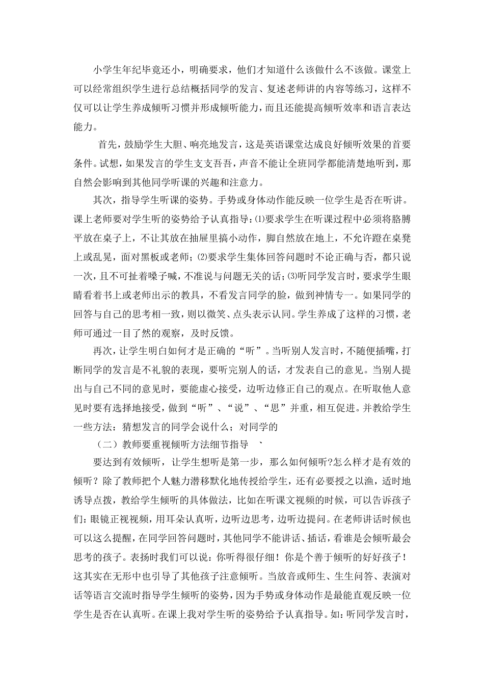 此时无声胜有声_第2页