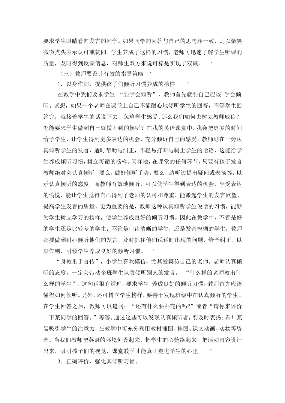 此时无声胜有声_第3页