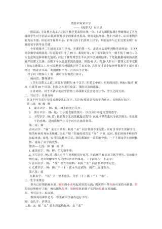 教你如何来识字