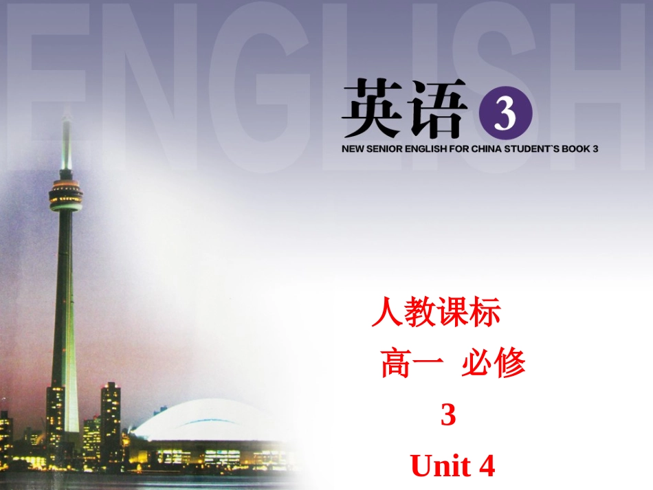 Unit4-必修1Language-points-优质课件_第1页