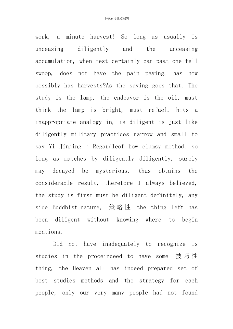 初中英语演讲稿范文3分钟-展现你的口语魅力_第3页