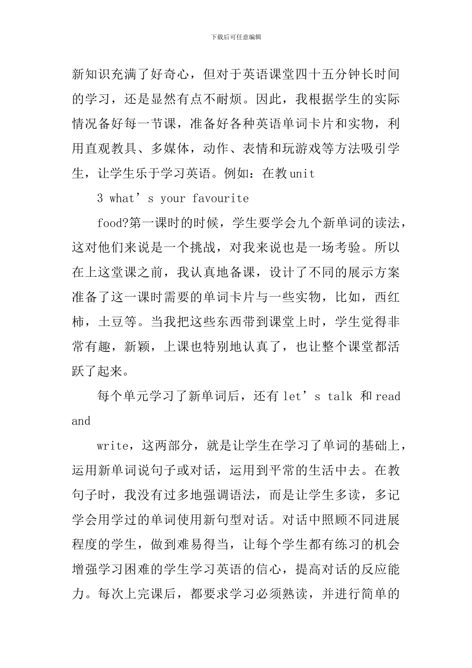 五年级教师教学心得体会1000字_第2页