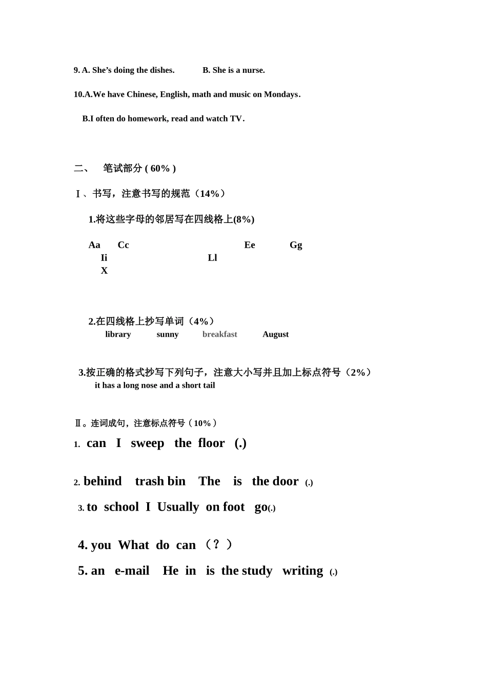 10年小学英语毕业卷_第2页