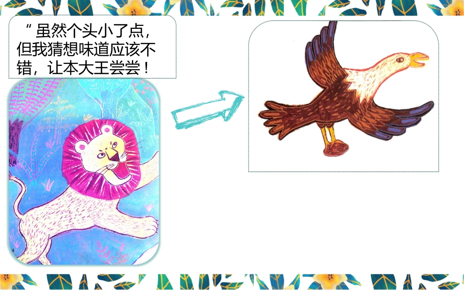 7、乘法运算律练习_第2页