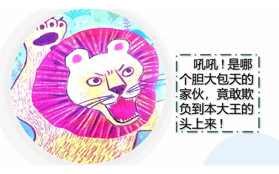 7、乘法运算律练习_第3页