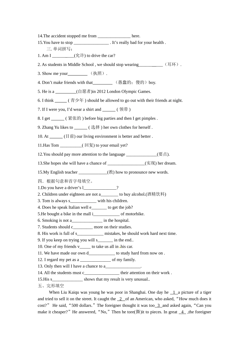 九年级Unit3同步练习题_第3页