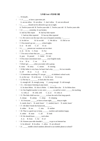 九年级Unit3同步练习题