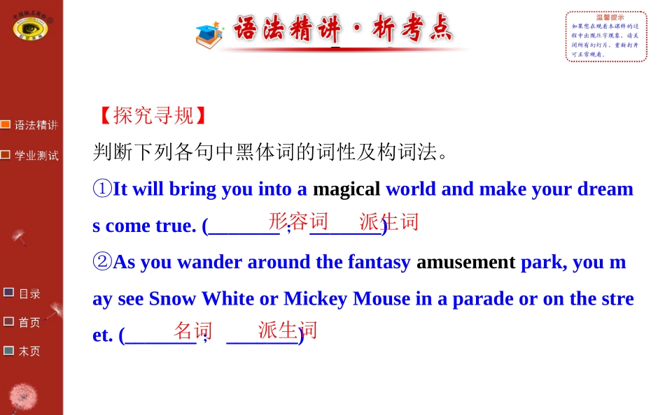 Unit5LearningaboutLanguage_第2页