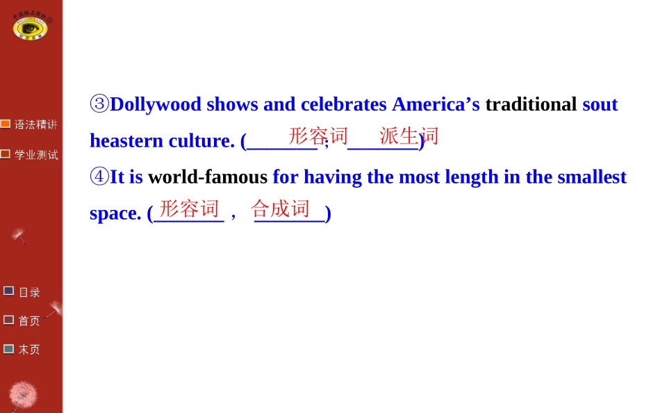 Unit5LearningaboutLanguage_第3页