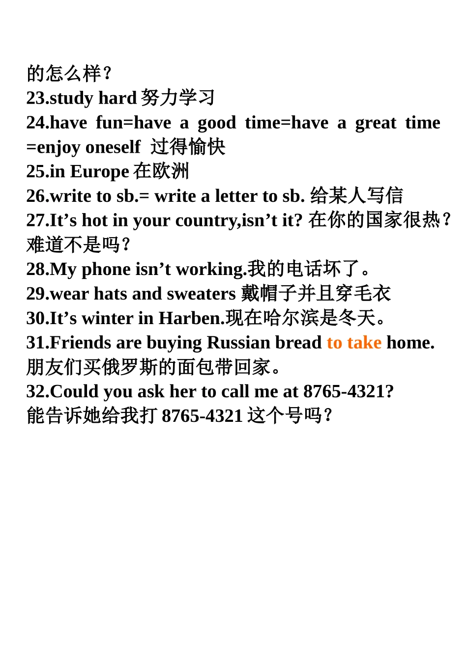 Unit7重点句子及词组_第3页