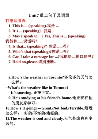 Unit7重点句子及词组