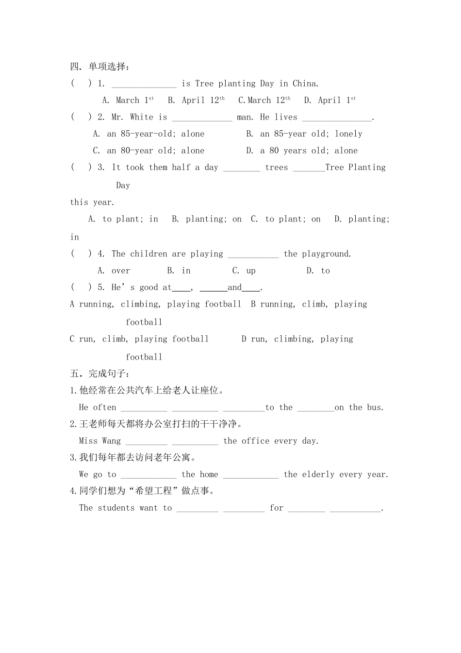 7BUnit7Abilities预学案_第2页