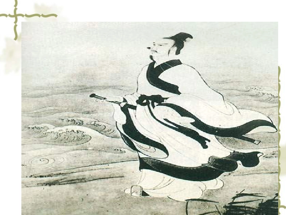 2015年春人教版八年级语文下册：第7课《雷电颂》ppt课件(1)_第3页