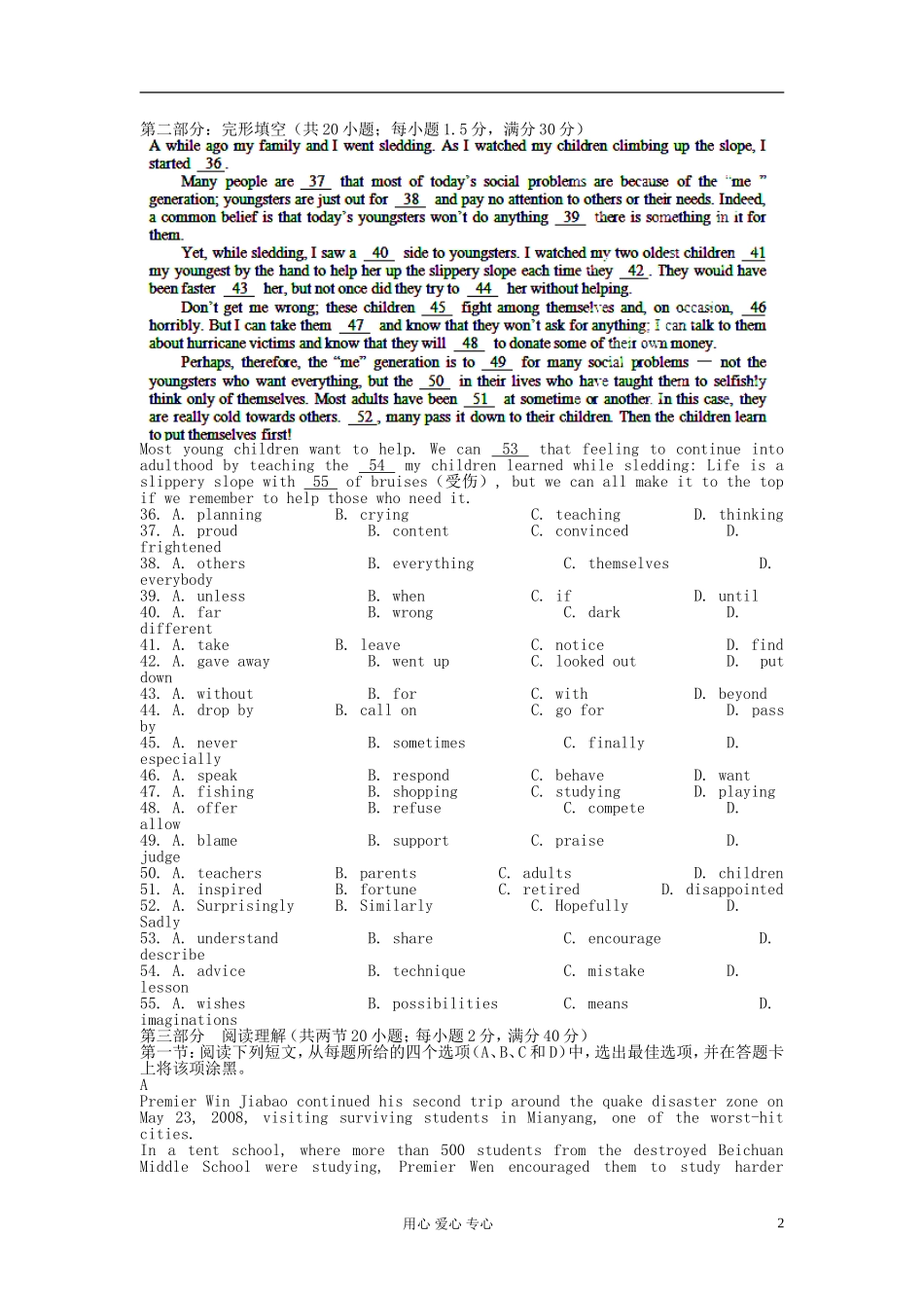 吉林省吉林市长岭县第四中学2012届高考英语模拟试题(5)外研版_第2页
