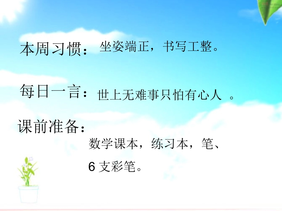 第七单元--第3课时_第1页