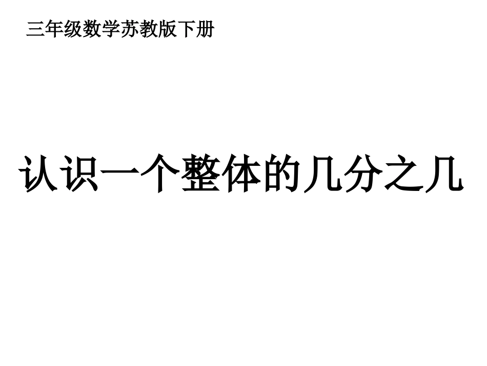 第七单元--第3课时_第2页