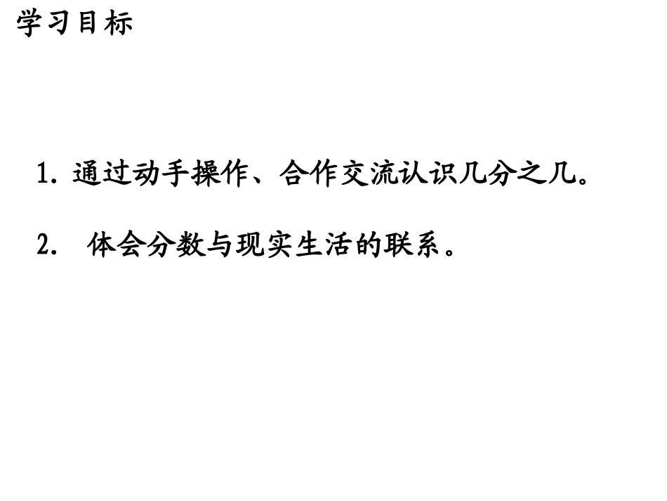 第七单元--第3课时_第3页