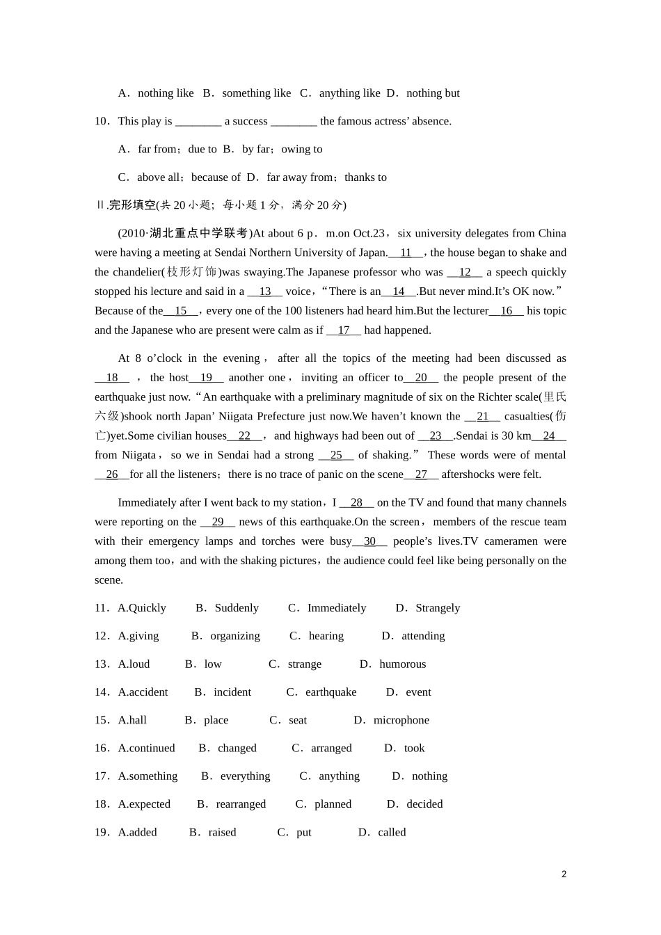 【创新设计】2012版高考英语-module-1-My-First-Day-at-Senior-High限时规范训练-外研版必修1_第2页